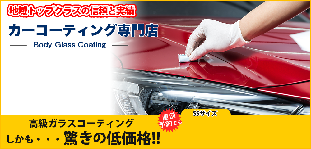 さいたま浦和で円のキーパーカーコーティング